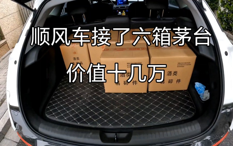 跑顺风别最喜欢接到送货单了今天运气不错送货单加独享单哔哩哔哩bilibili