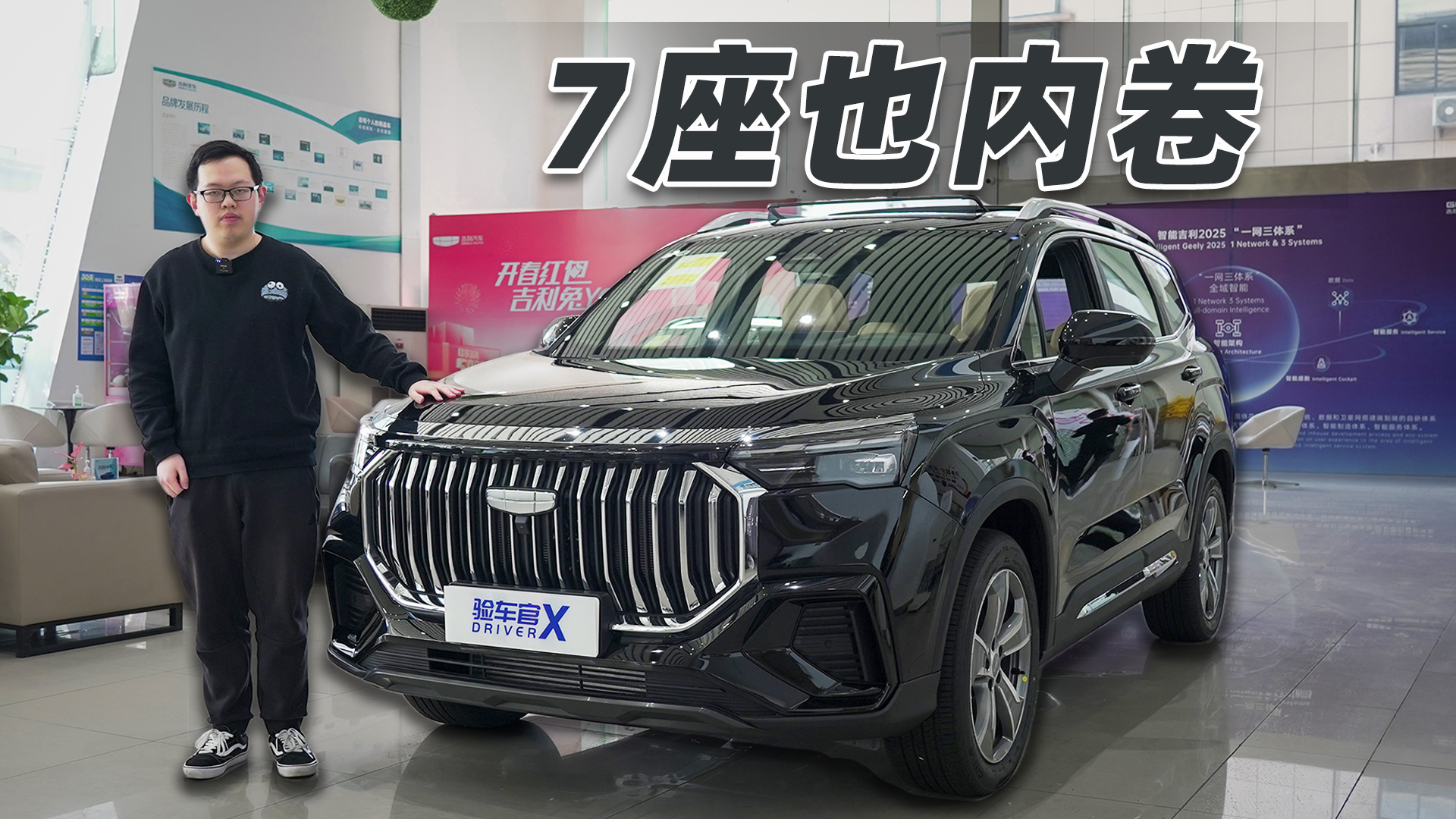 15万内的7座中型suv,吉利豪越l成色如何?