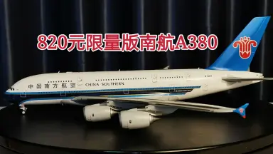 中国南方航空 Airlinertags B777-21B 厚いパーツ NGmodel 中国南方航空
