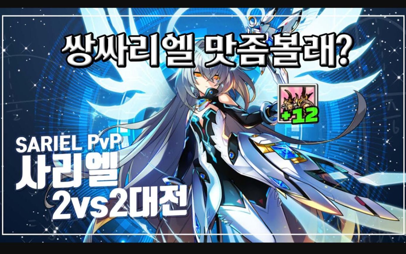 [艾尔之光韩服]混沌女王 2:2 pvp_哔哩哔哩bilibili_艾尔之光
