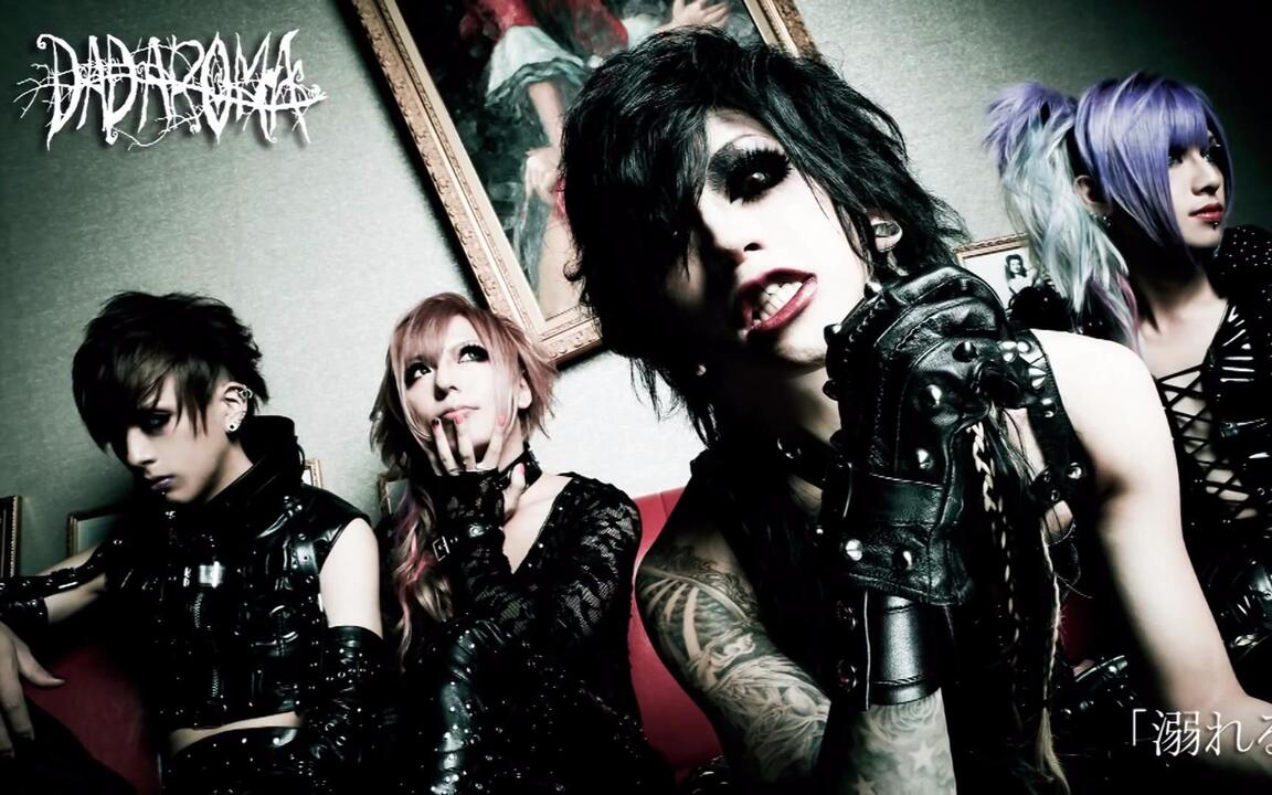 V系】DADAROMA「THE KINKY」MV Full_哔哩哔哩_bilibili