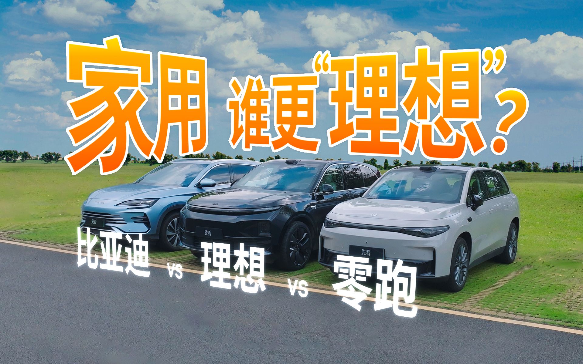 [图]十万出头，媲美理想 L6? “年轻人的第一辆 SUV” 应该选哪台？