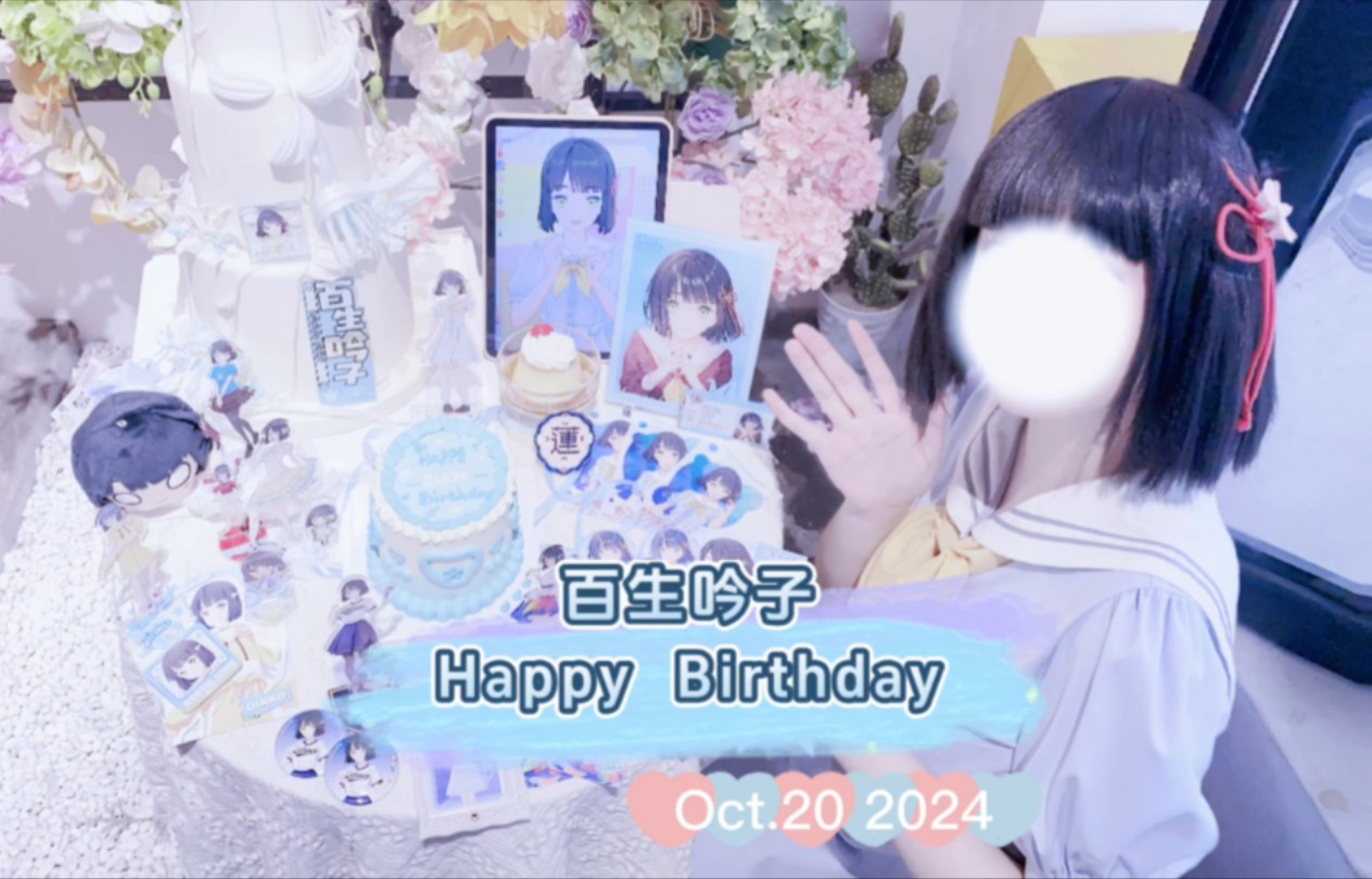 【百生吟子】Ginko生日快乐!₊⁺ ♡촢‚Š⁺哔哩哔哩bilibili