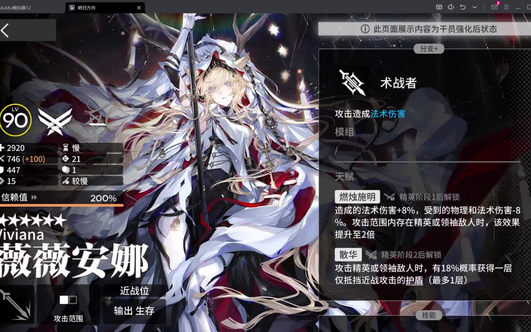 【明日方舟】微微安娜#近卫,精英化一与二的全攻略