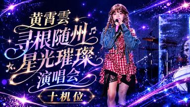 SIAM SHADE】LIVE TOUR 2016 The Ultimate Fight Series Live at Zepp