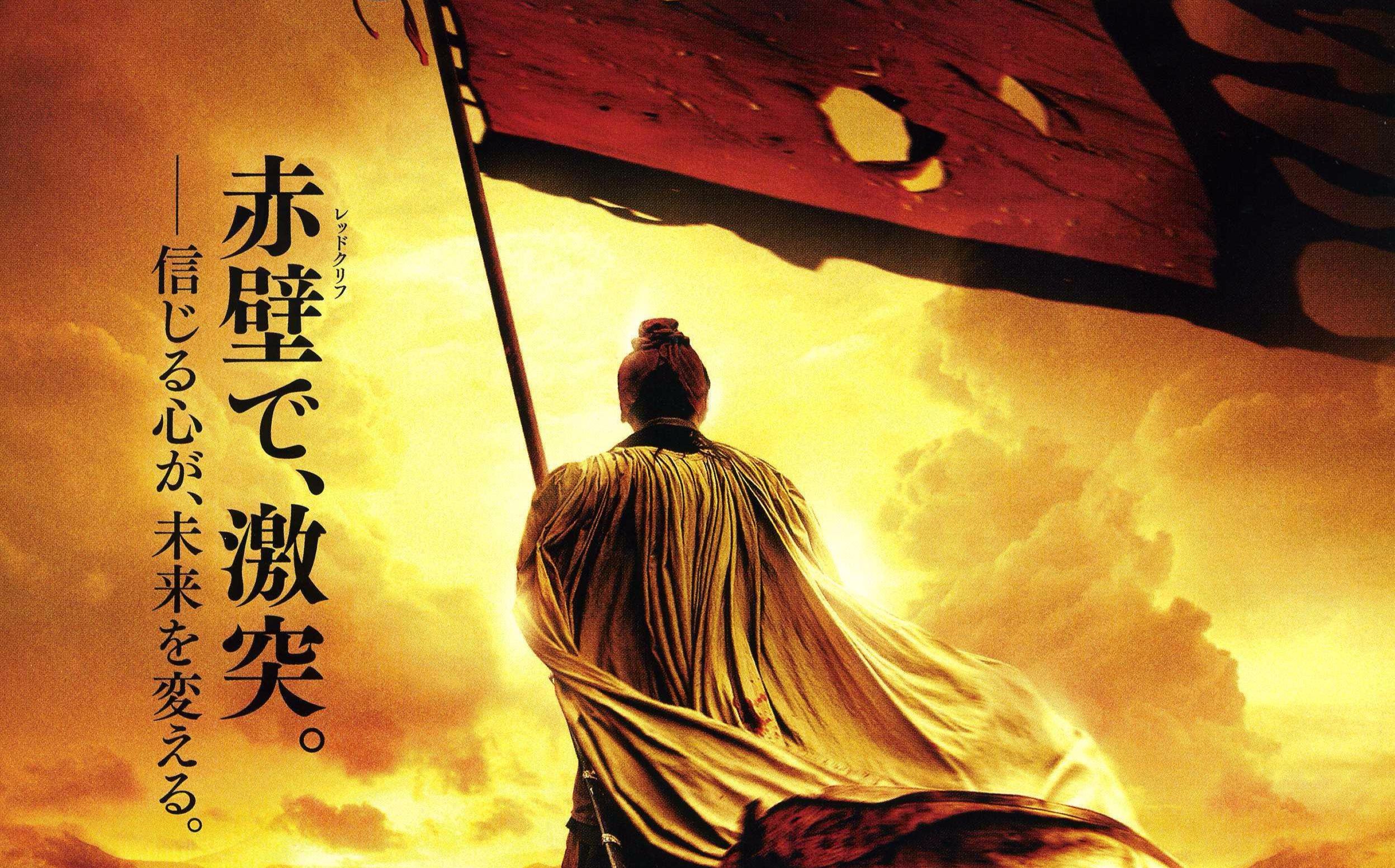 日语配音日版赤壁角色剪辑