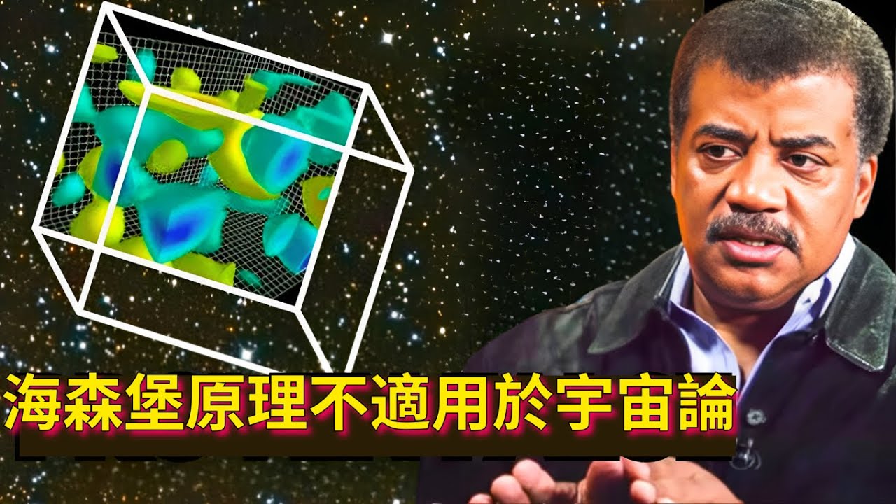 不确定性原理不适用于宇宙学哔哩哔哩bilibili