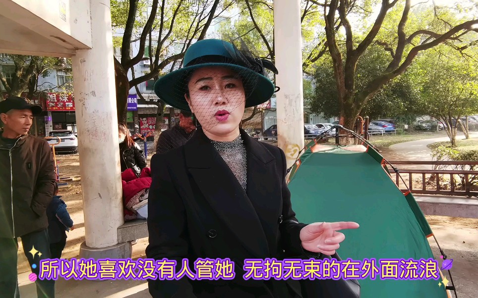 横店流浪女是精神有病，他家人无法管他，所以才出现她在外面流浪-啊树bb-旅行 流浪 2-哔哩哔哩视频