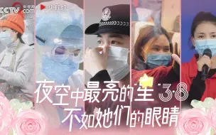 Descargar video: 她们有千万种身份：比樱花美丽，比春风和煦