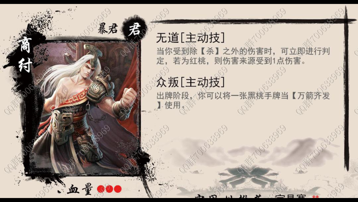 英雄杀三国杀之商纣王,游戏攻略,元神获取