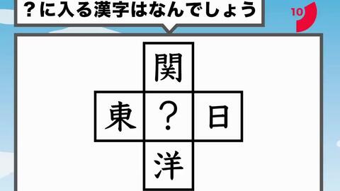 日语汉字脑部锻炼 穴埋め漢字 ハテナに入る漢字はなんでしょう 脳トレ 高齢者の認知症対策に 3 哔哩哔哩 Bilibili