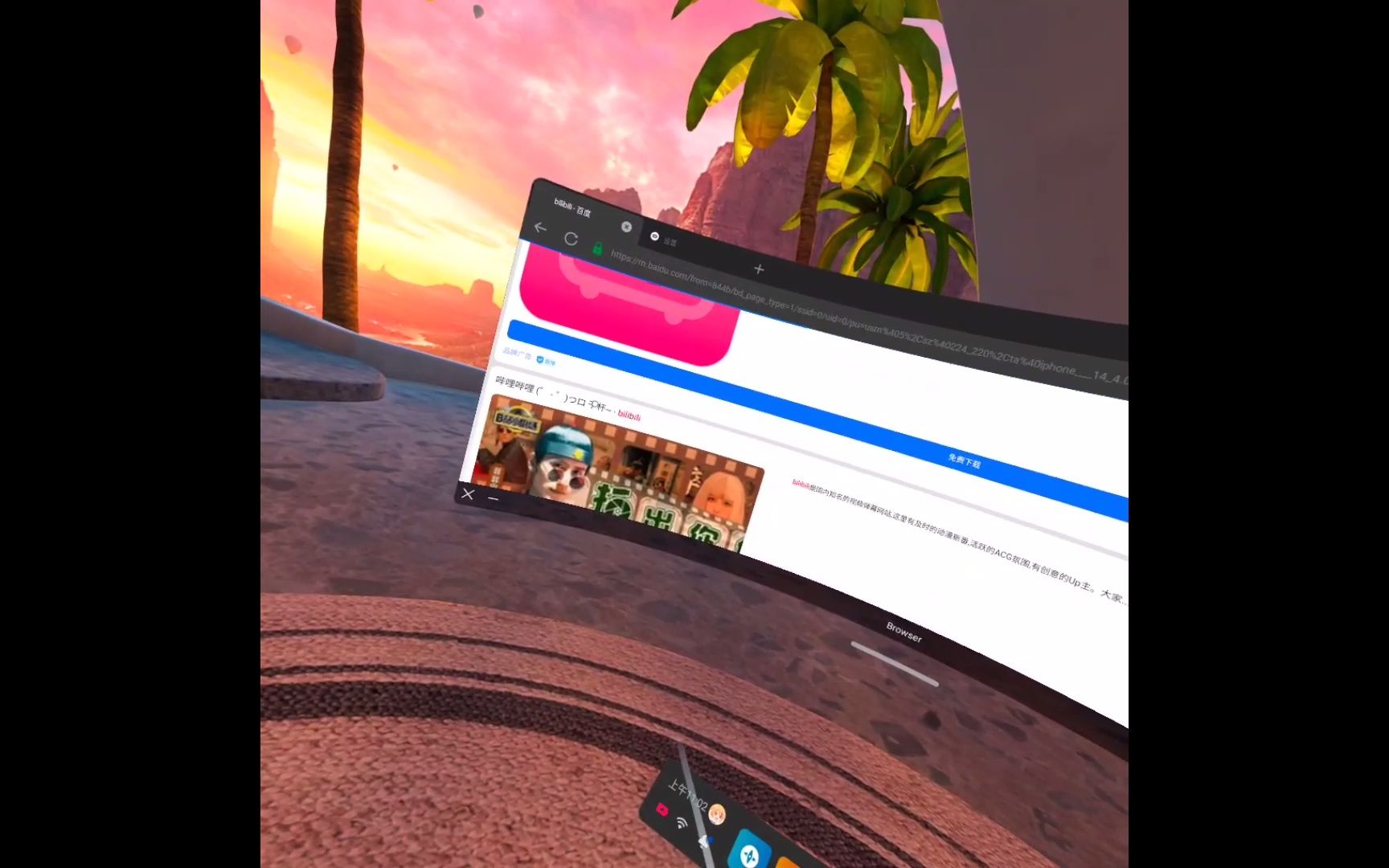 Oculus quest2 默认浏览器访问国内网站演示