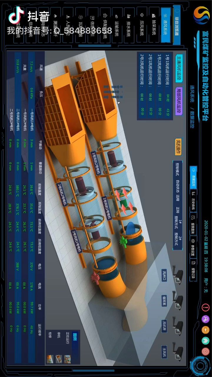 煤矿污水厂三维组态设计界面