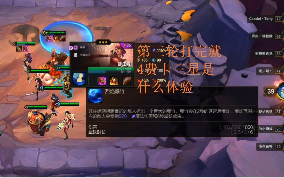 [云顶之弈s4】第三轮打完就出三星天选猪妹是什么体验,配上霸王劲夫