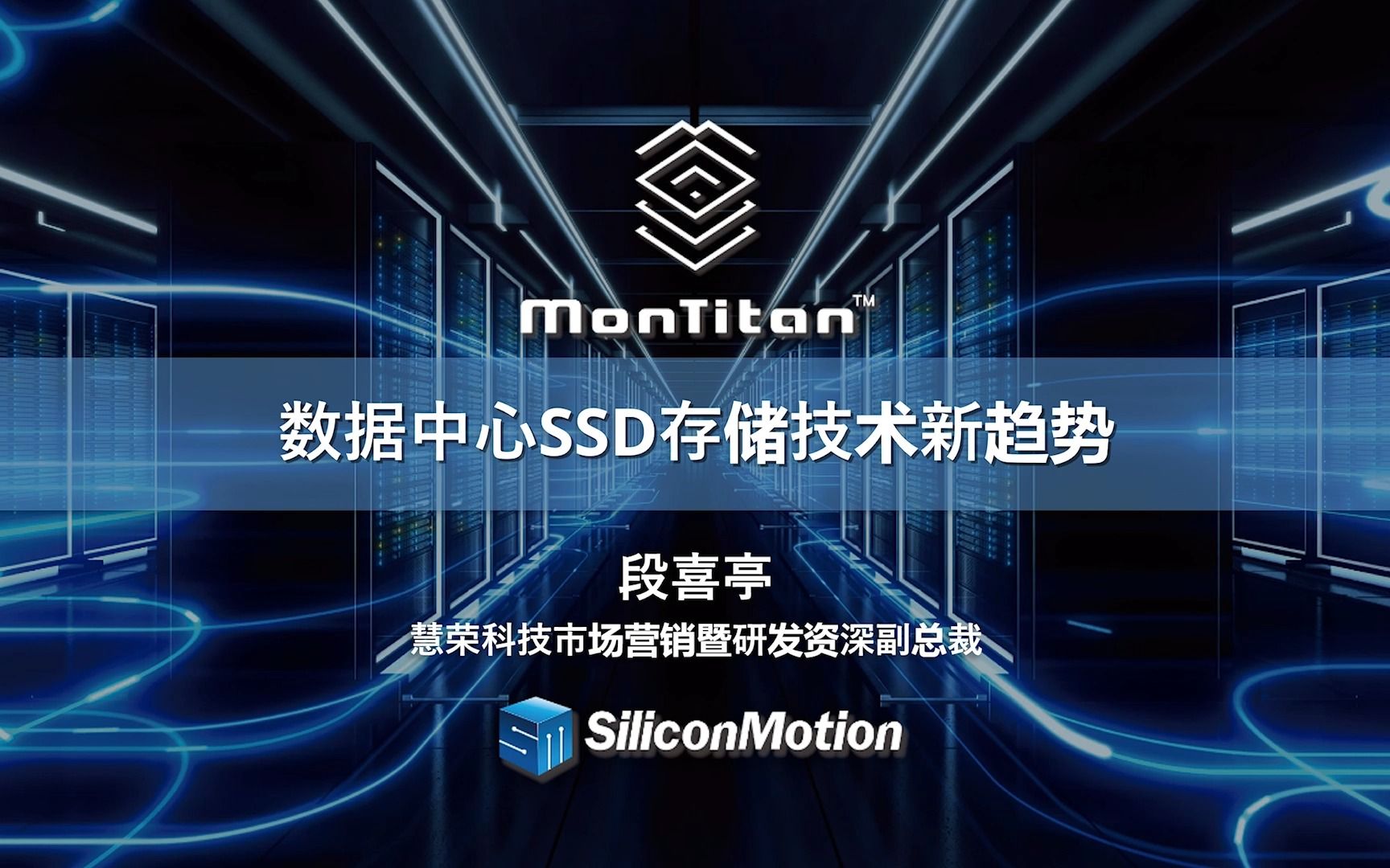 数据中心SSD存储技术新趋势哔哩哔哩bilibili