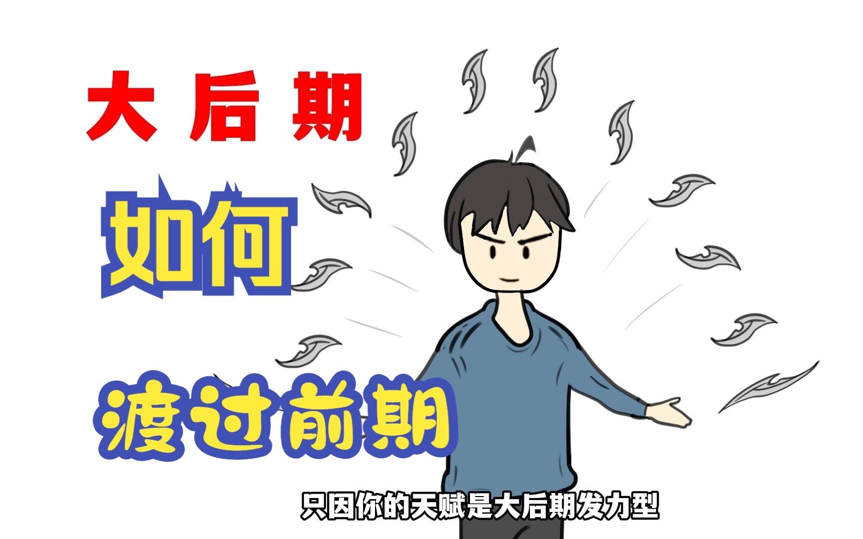 [图]你拥有S级异能金属操控，却在毕业前一天被学校开除。