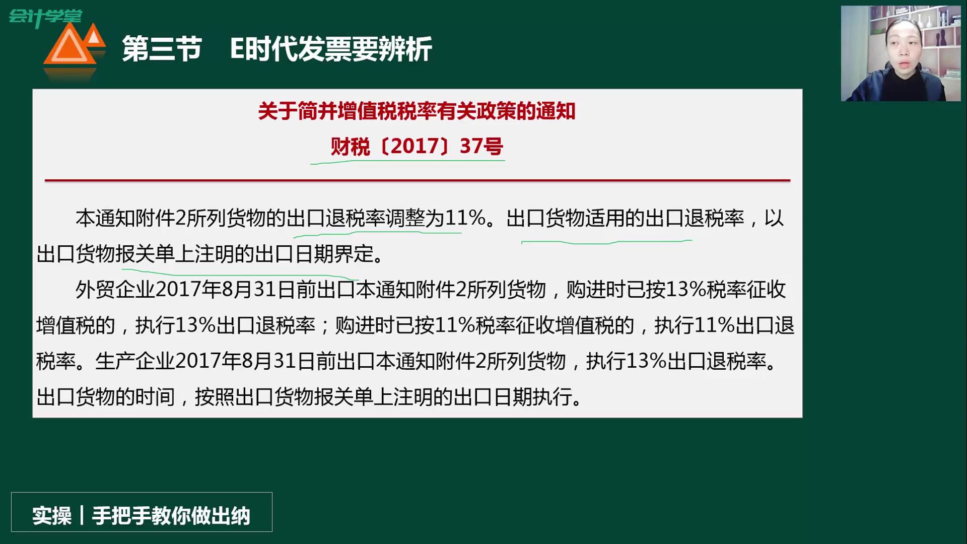 增值税发票管理细则企业增值税发票管理增值税发票认证期限哔哩哔哩bilibili