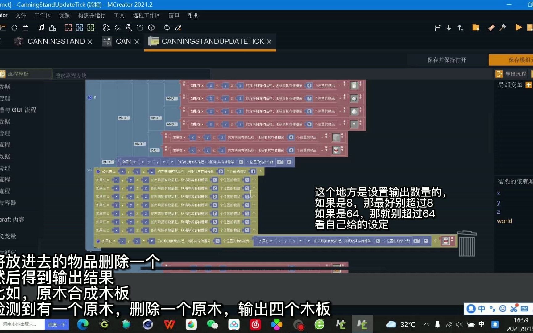 [MCreator]自定义工作台,GUI,脚本以及大家对MCR的误解by PBS演示