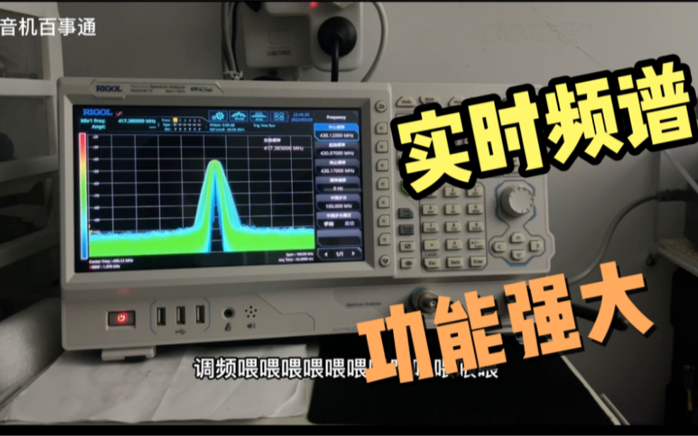 不是所有的频谱分析仪都一样哔哩哔哩bilibili