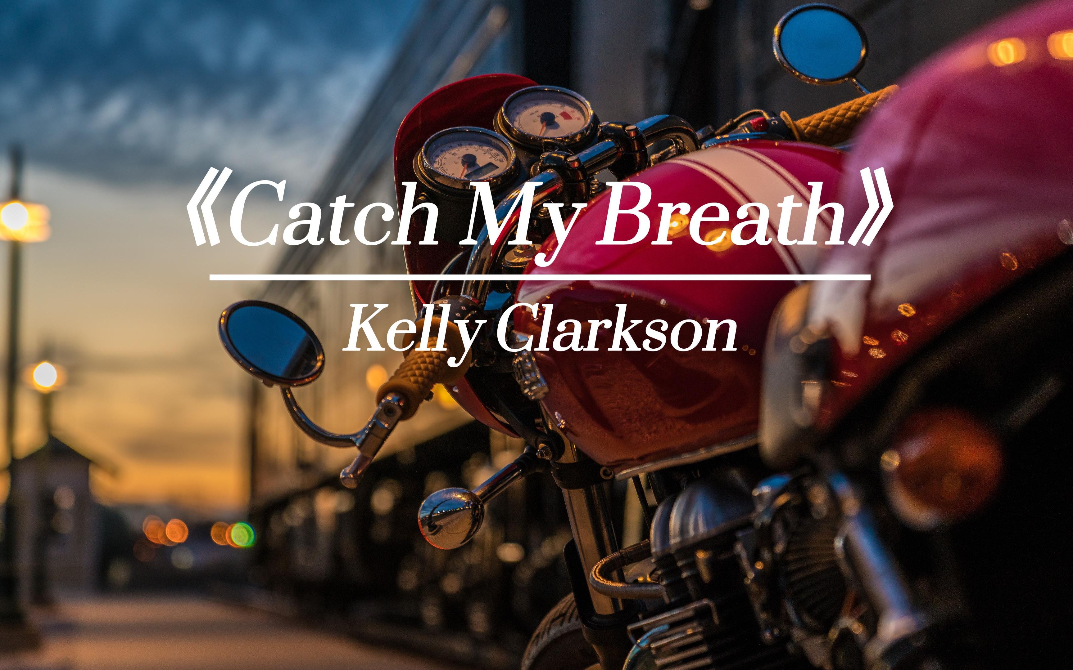 最近爆火|"千万不要在开车时候听"《catch my breath》