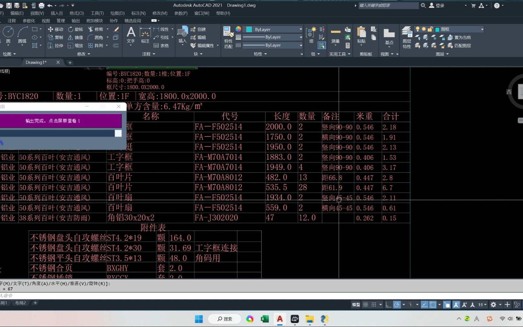 cad百叶窗绘图演示哔哩哔哩bilibili