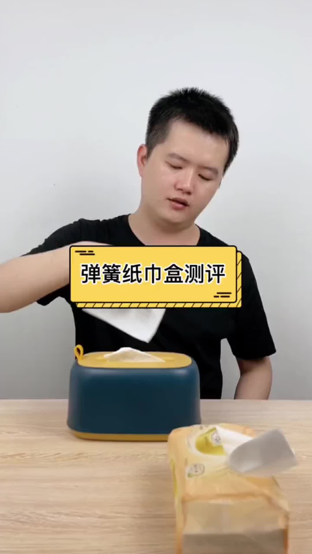 [图]这个弹簧纸巾盒真的好用吗？