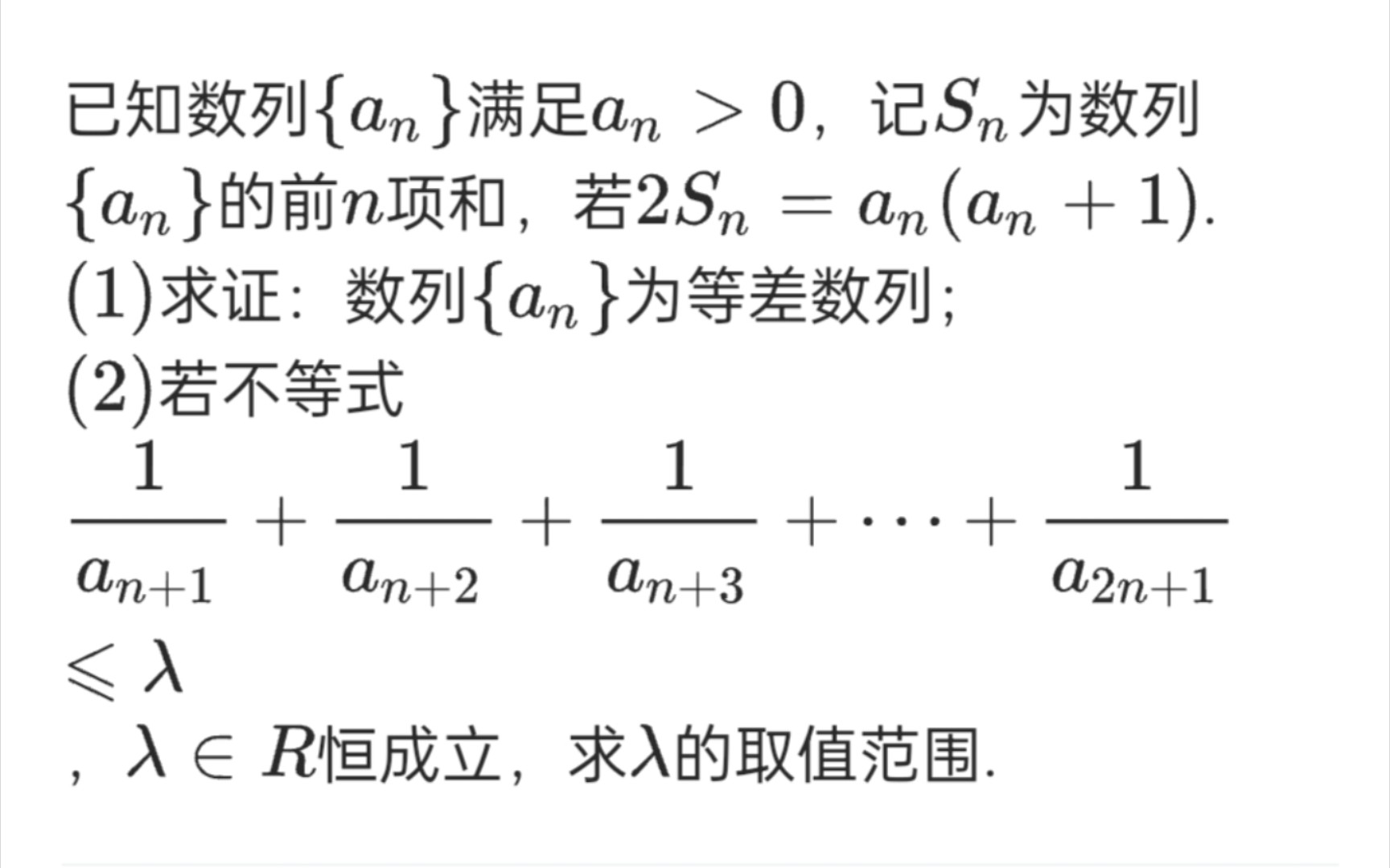 這樣的數列求和與不等式,就放縮吧