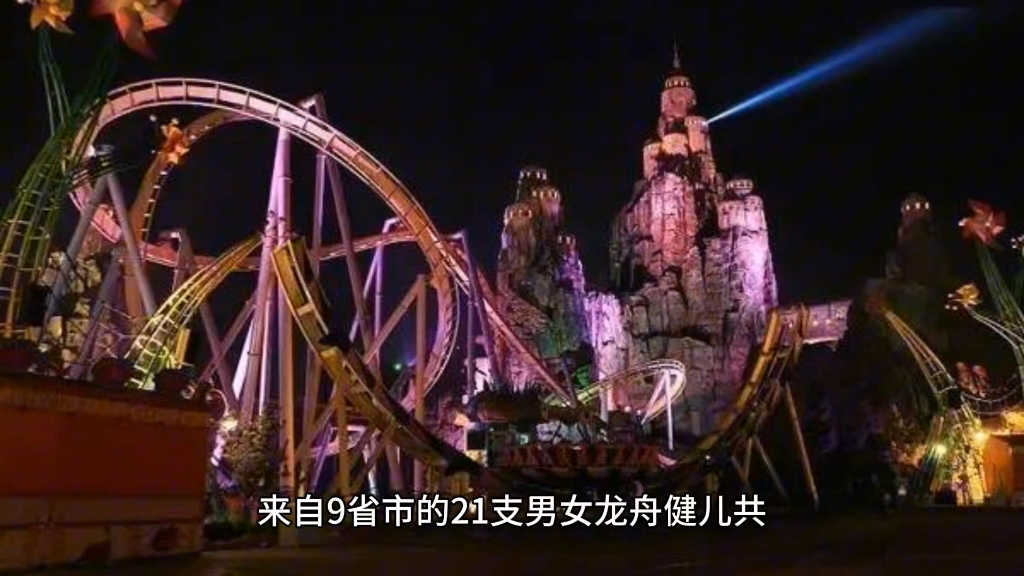 九龙游乐园历史