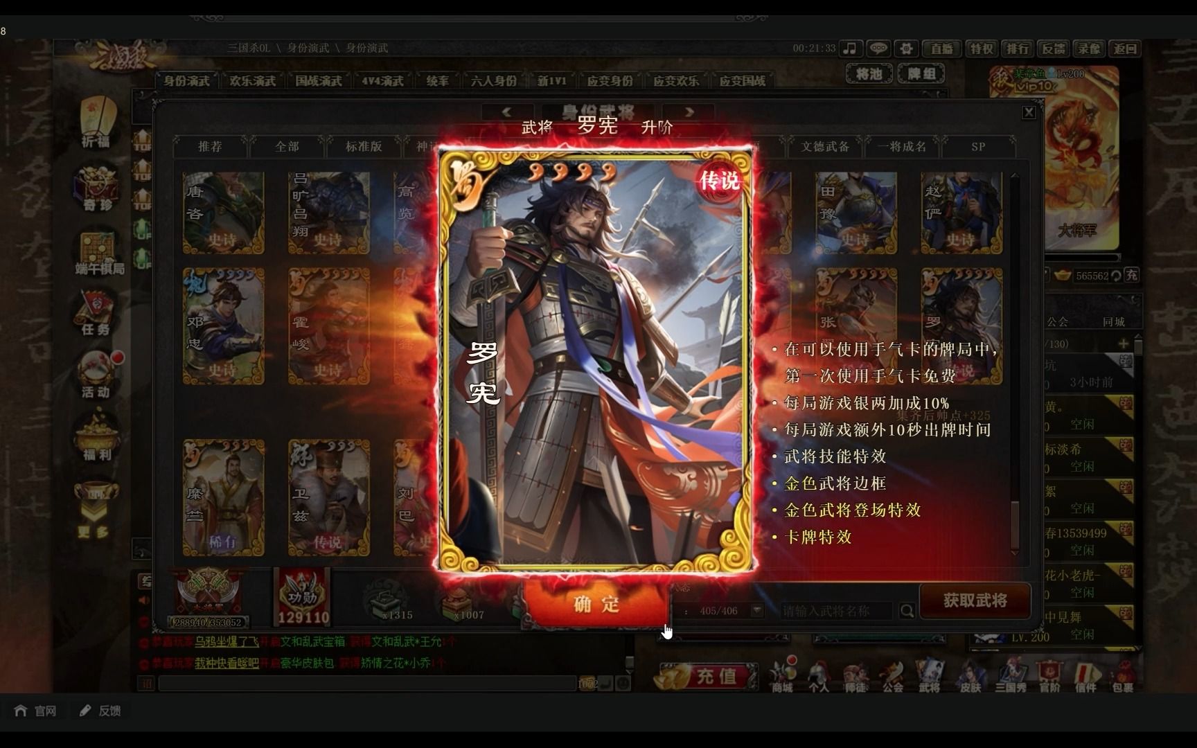 【三国杀人品直播】抽个罗宪&抽个张世平