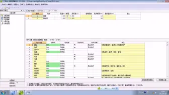 Tải video: 广联达钢筋算量常见问题讲解（2）