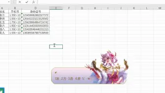 Excel-if函数简单用法—通过身份证号判断男女