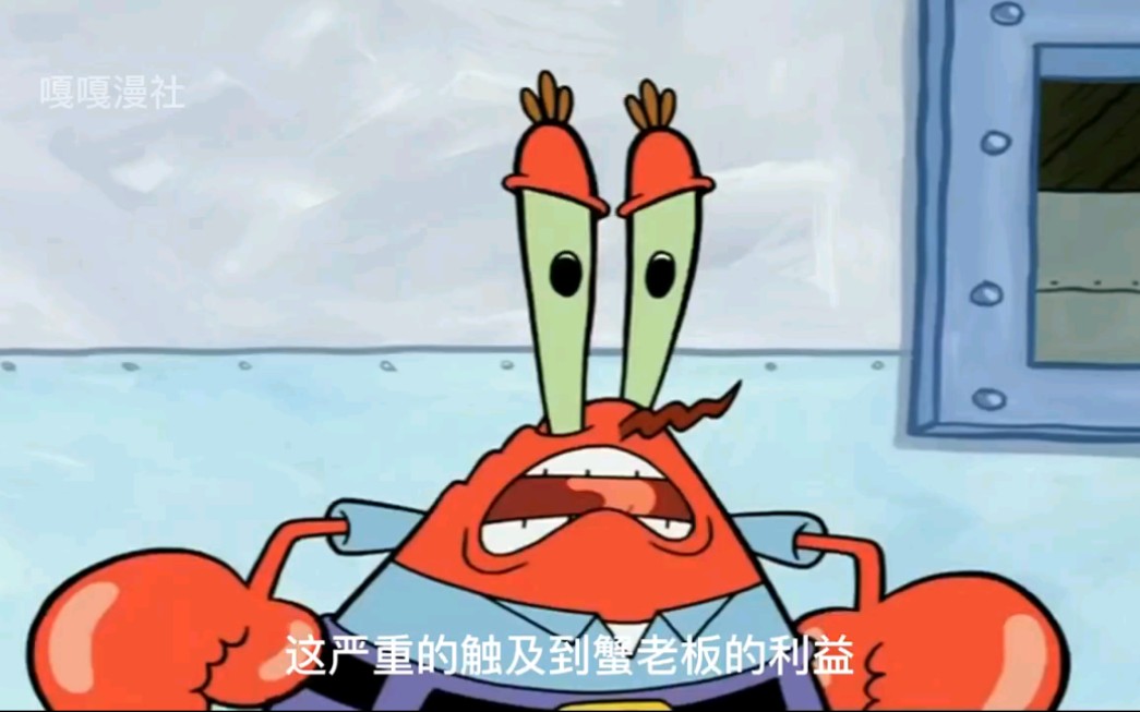 蟹老板和痞老板联手偷海草汁秘方,结果两人变成绿毛怪物