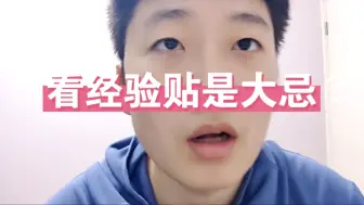 Tải video: 为什么背诵不能借鉴别人的经验？