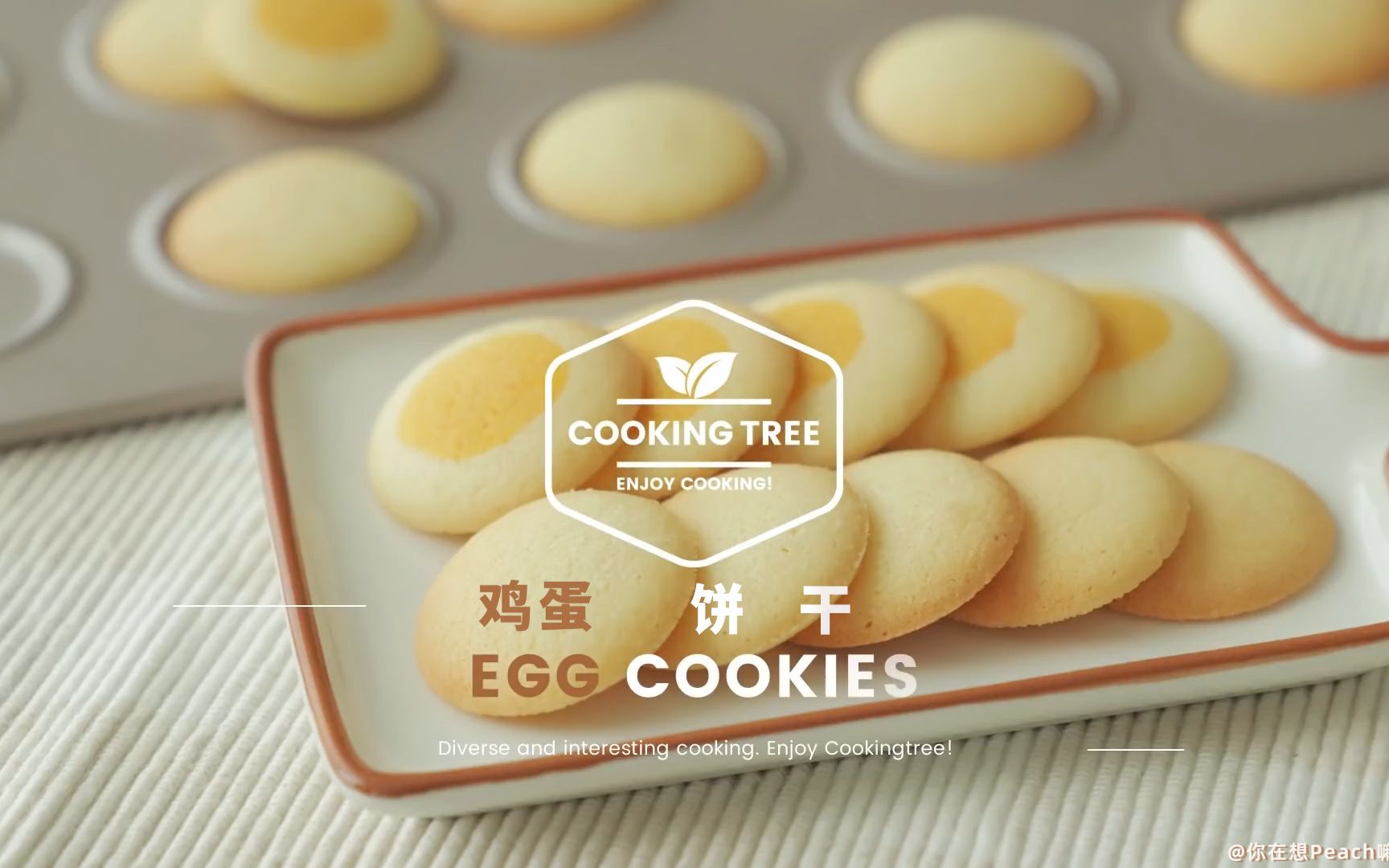 peach中字可爱的鸡蛋小曲奇饼干cookingtree