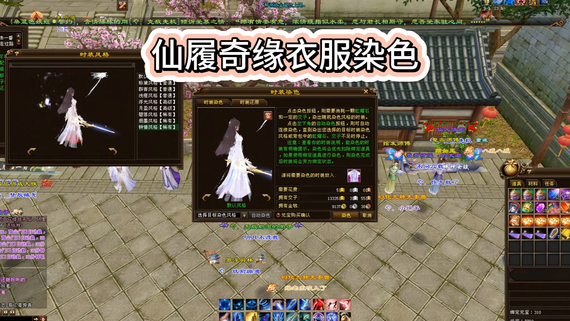 《天龙八部网游》这个颜色可吗?