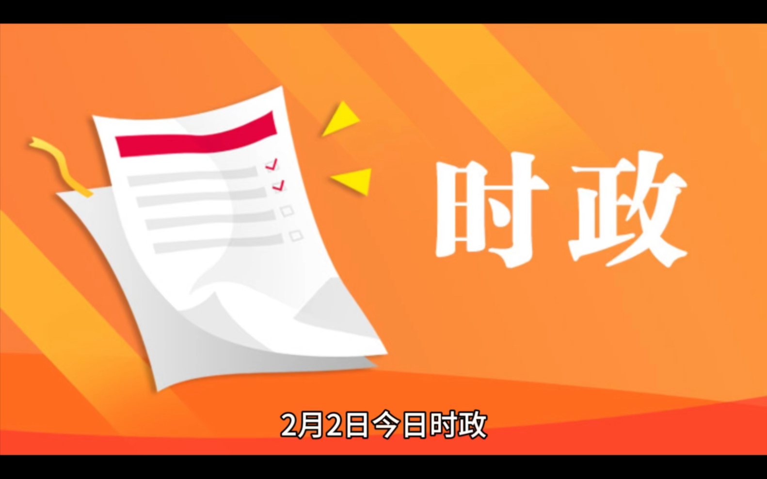 今日热点新闻法律图片