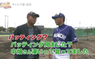 ガンバレ日本プロ野球 リターンズ 18 19 キャンプ篇 前編 哔哩哔哩 つロ 干杯 Bilibili