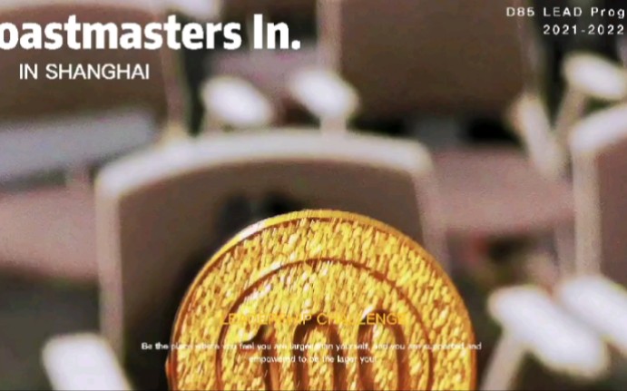 “LEADERSHIP CHALLENGE”was#justontime on Aug.15th 2021 Toastmasters International哔哩哔哩bilibili