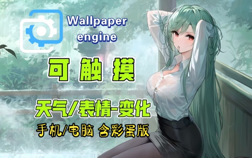 [图]【碧蓝航线-动态壁纸、雨中小故事】wallpaper engine动态壁纸-利托里奥