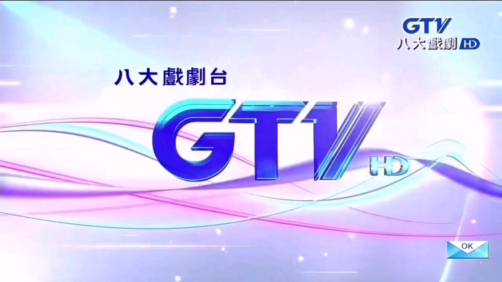 妻子的诱惑 高清国语中字 八大戏剧台2008高清全集哔哩哔哩bilibili