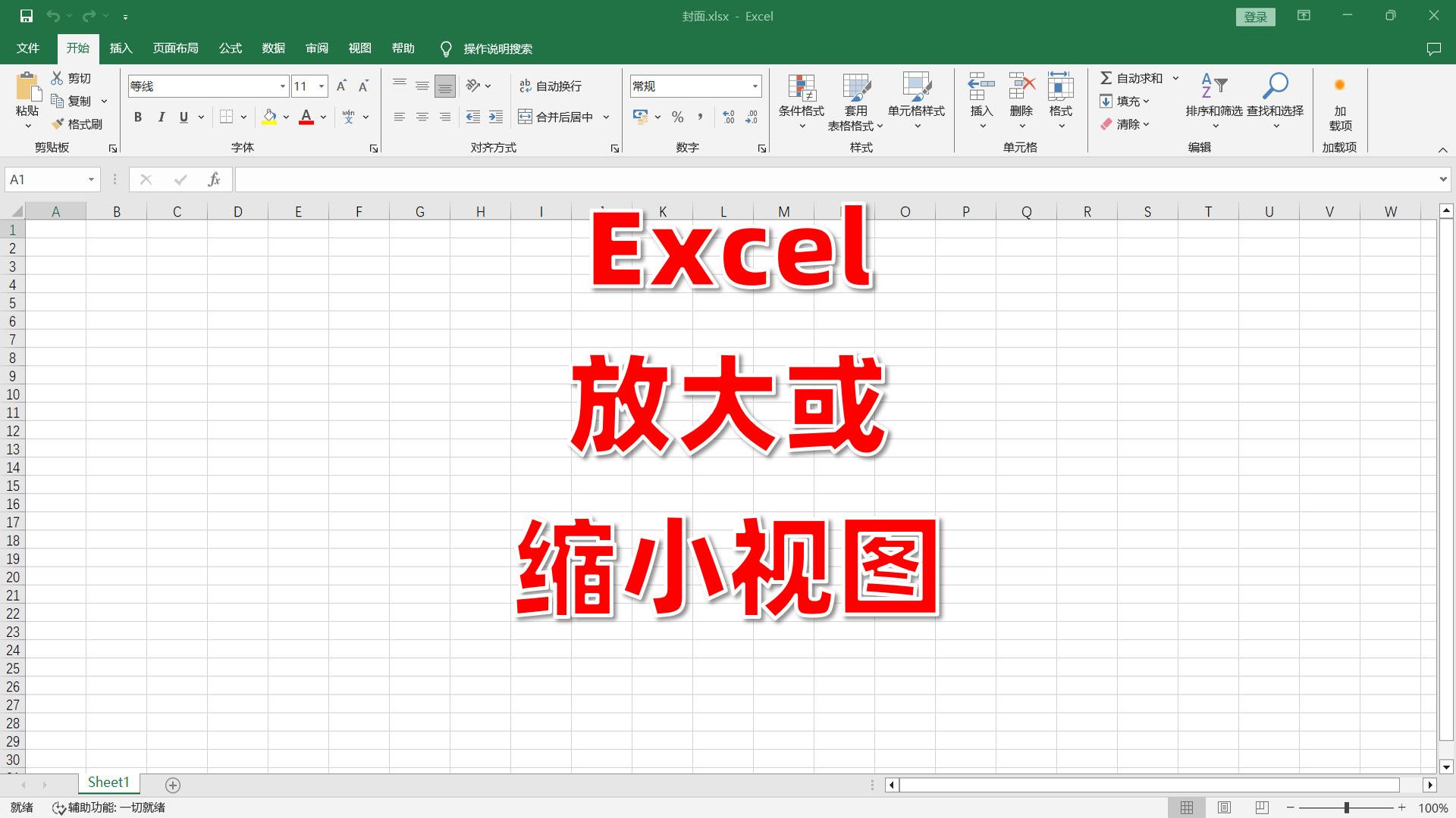 excel图片放大预览图片