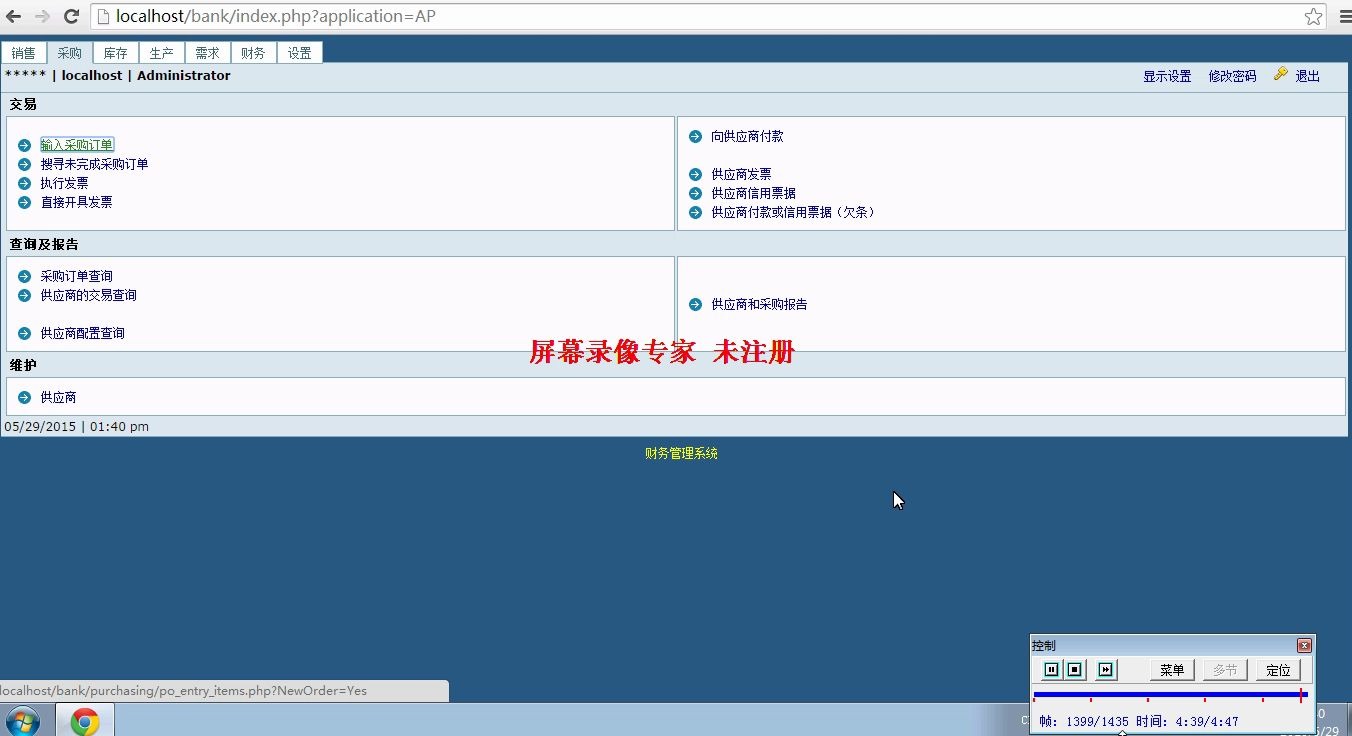 财务管理系统(php+mysql)【源码+数据库脚本+论文】哔哩哔哩bilibili