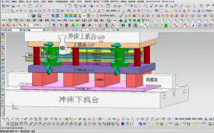 Descargar video: 模具设计新手必备教程--CAD五金模具结构零基础入门到精通讲解