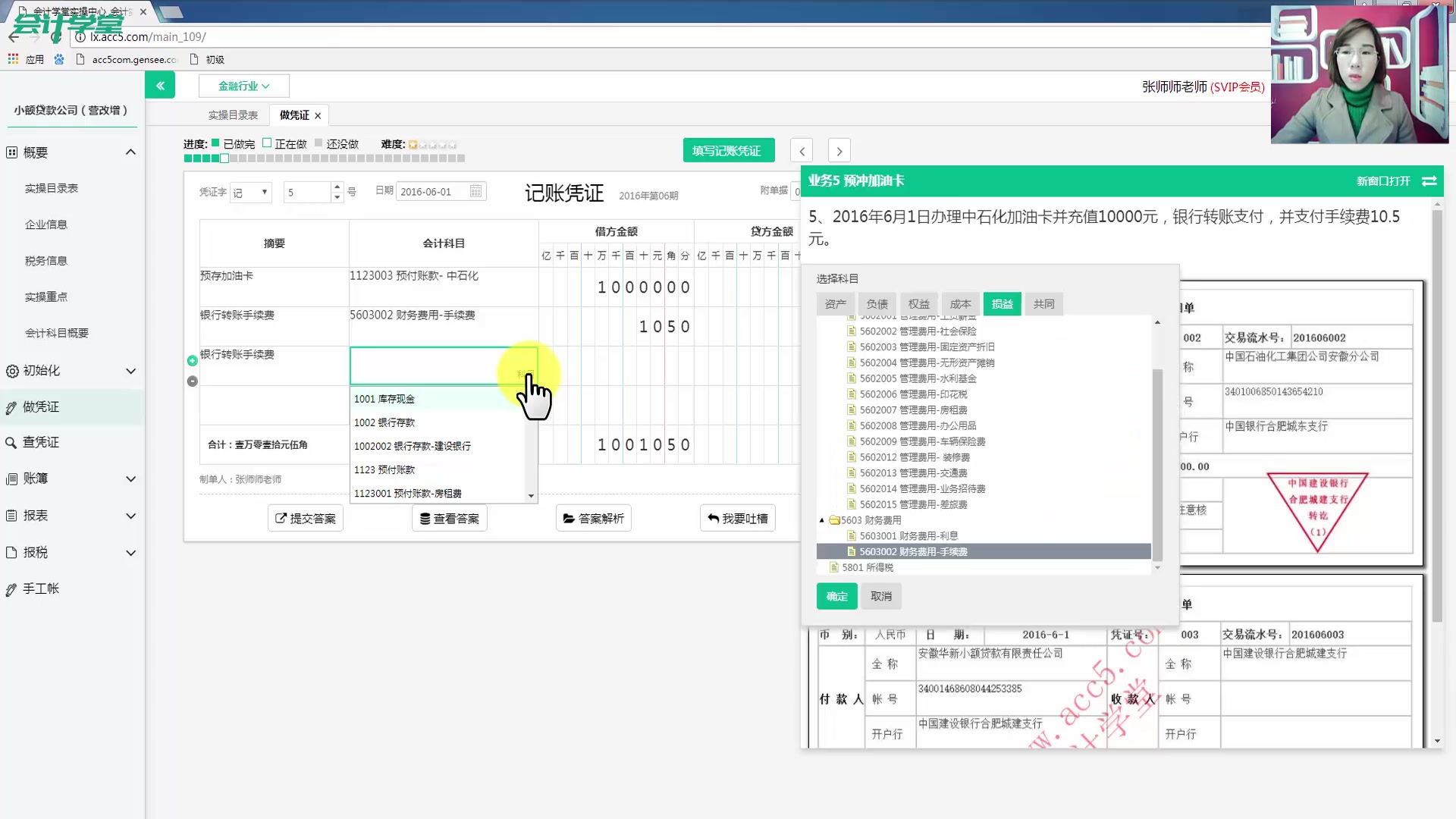 金融会计硕士金融会计实操培训费用金融会计实操培训需要多少钱哔哩哔哩bilibili