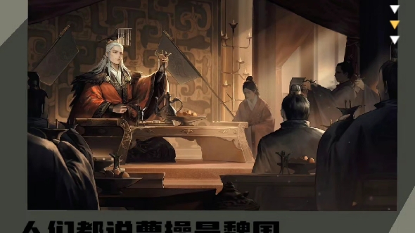 率土之滨 曹丕