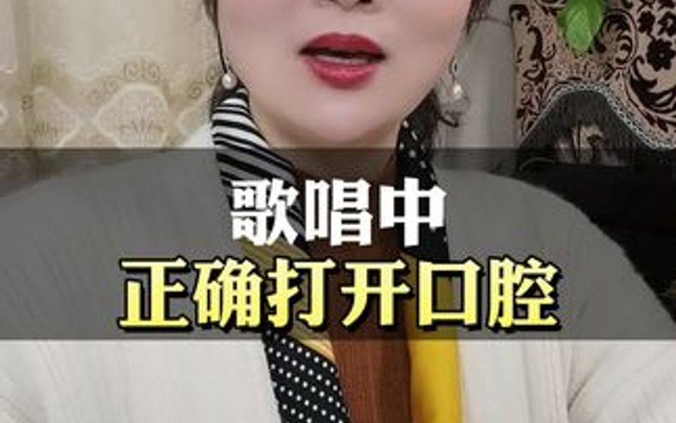 正确打开内口腔的小妙招哔哩哔哩bilibili