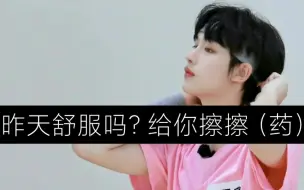 Download Video: 【时代少年团x你‖做梦素材】这都上热搜了，别浪了