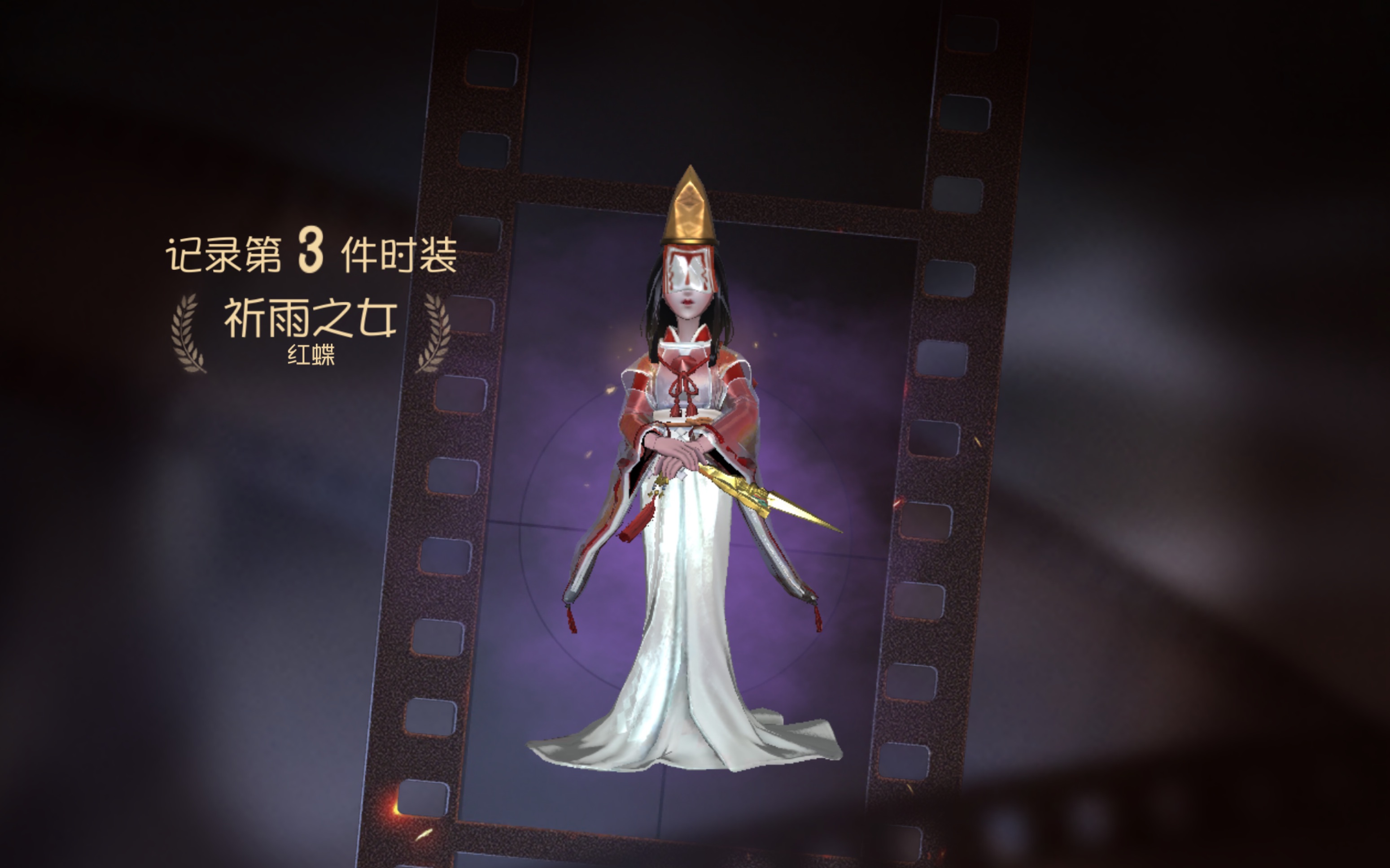 【蝶子酱】第五人格红蝶祈雨之女低端实战,小破游加油!