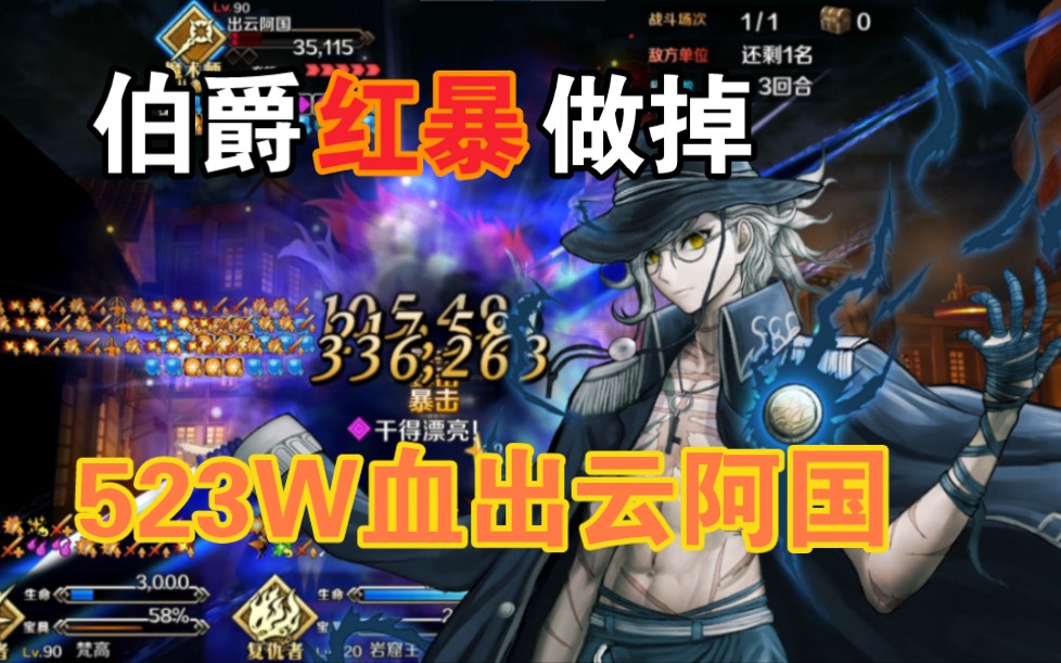 【FGO】伯爵无倍卡3T出云阿国哔哩哔哩bilibili