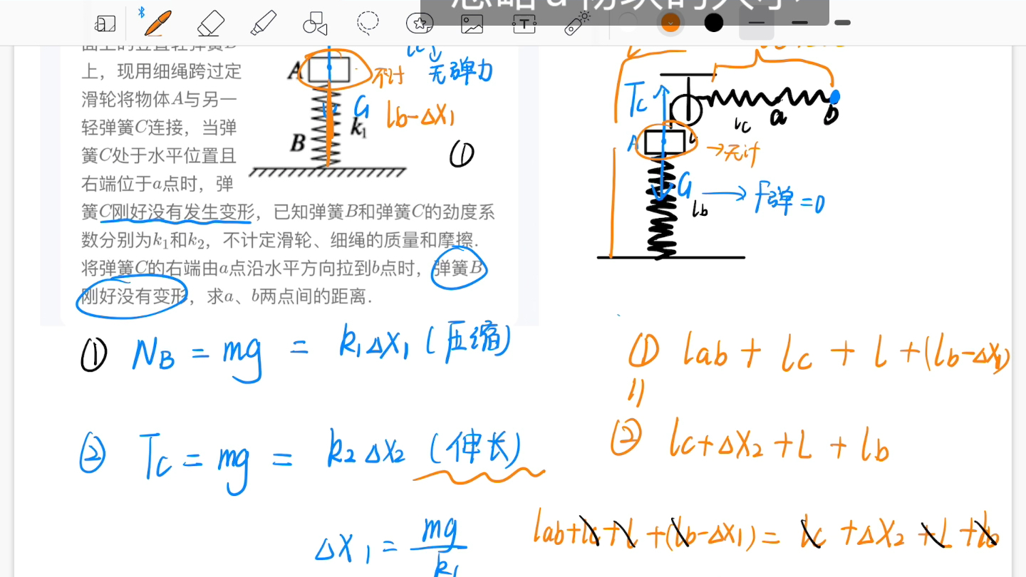 [图]学案63面12题